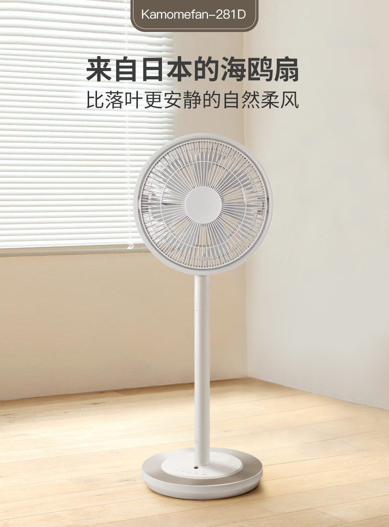 Nhật Bản kamomefan im lặng hải âu quạt điện dọc nhà sàn quạt máy tính để bàn điều khiển từ xa quạt lưu thông 281 - Quạt điện máy quạt hơi nước mini