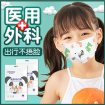 Childrens medical surgical masks Disposable medical masks summer thin girls primary school students children baby special