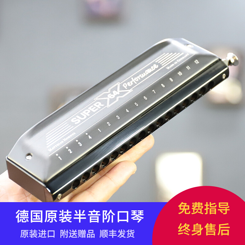 German and Lehhner SUPER64X sp64X 16-hole chromatic scale harmonica beginner student major