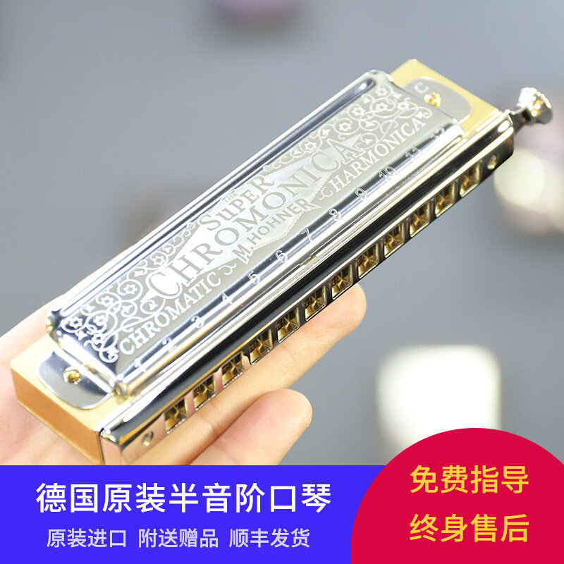 German imports and coming HOHNER and coming to 270 mug 12 holes halftone harmonica playing introductory beginner