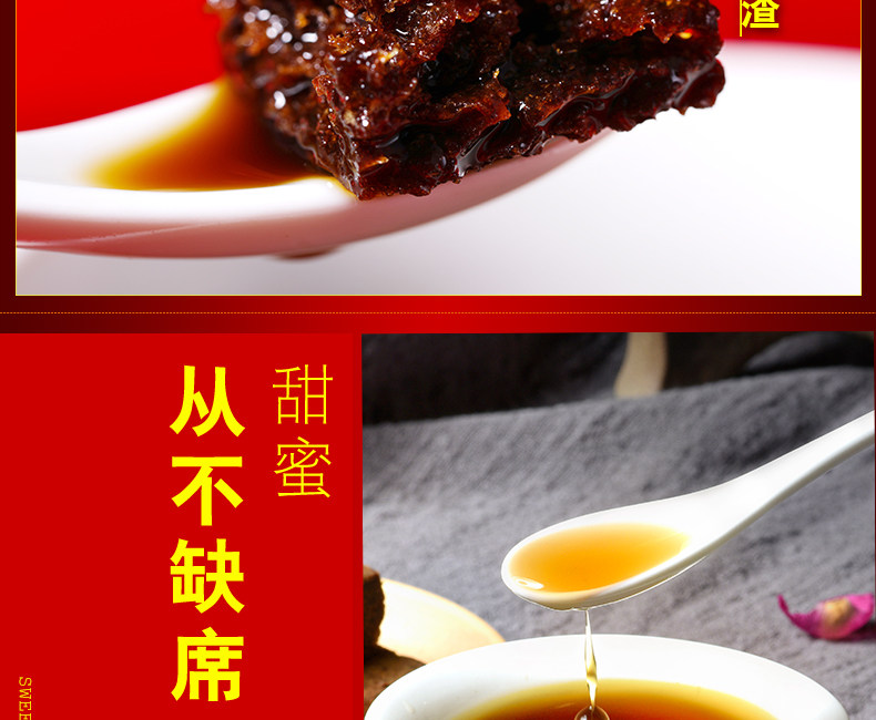 [老红糖520g详情_16.jpg]