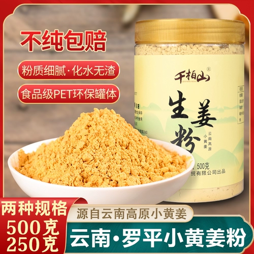 Имбирный порошок потребляет чистый имбирный порошок и напитки Yunnan Luoping Xiaoling Xiaoling Имбирь Pure Ginger Powd