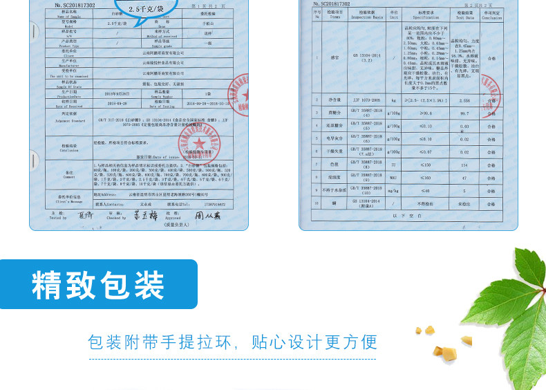 Две -обстановленные детали белого сахара_08.jpg