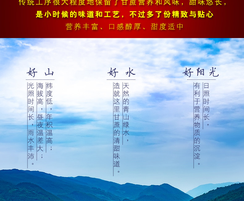 [老红糖520g详情_08.jpg]