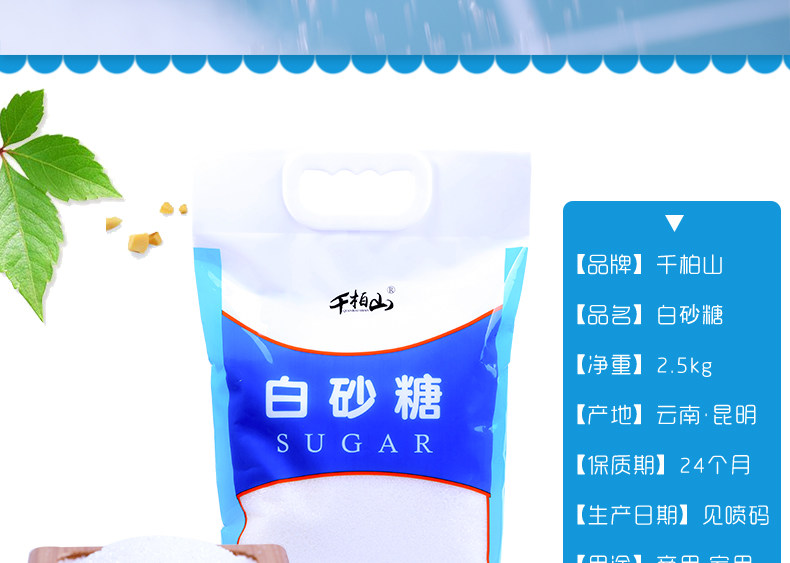 Белые гранулированные детали сахара page_03.jpg