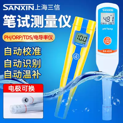 Shanghai Sanxin pH meter test pen SX610 portable conductivity meter pen acid and alkali meter laboratory ORP meter
