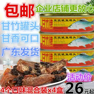 Ganzhu brand Ganzhu tempeh canned fish combination pack*4 boxes of lower meals specialty instant meat and fish canned cooked dace fish