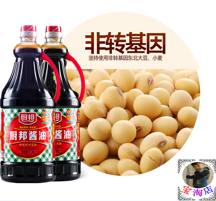 1.63L super umami soy sauce brewed soybean raw extract soy sauce natural fresh non-genetically modified