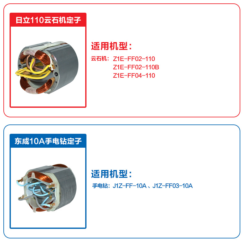 Dongcheng dụng cụ điện stator tay khoan góc mài điện cơ búa tác động khoan cắt điện tròn nhìn thấy các bộ phận ban đầu cuộn dây - Phần cứng cơ điện