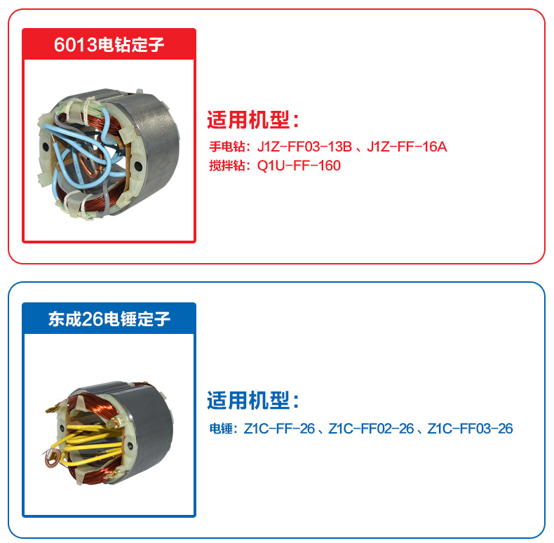 Dongcheng dụng cụ điện stator tay khoan góc mài điện cơ búa tác động khoan cắt điện tròn nhìn thấy các bộ phận ban đầu cuộn dây - Phần cứng cơ điện