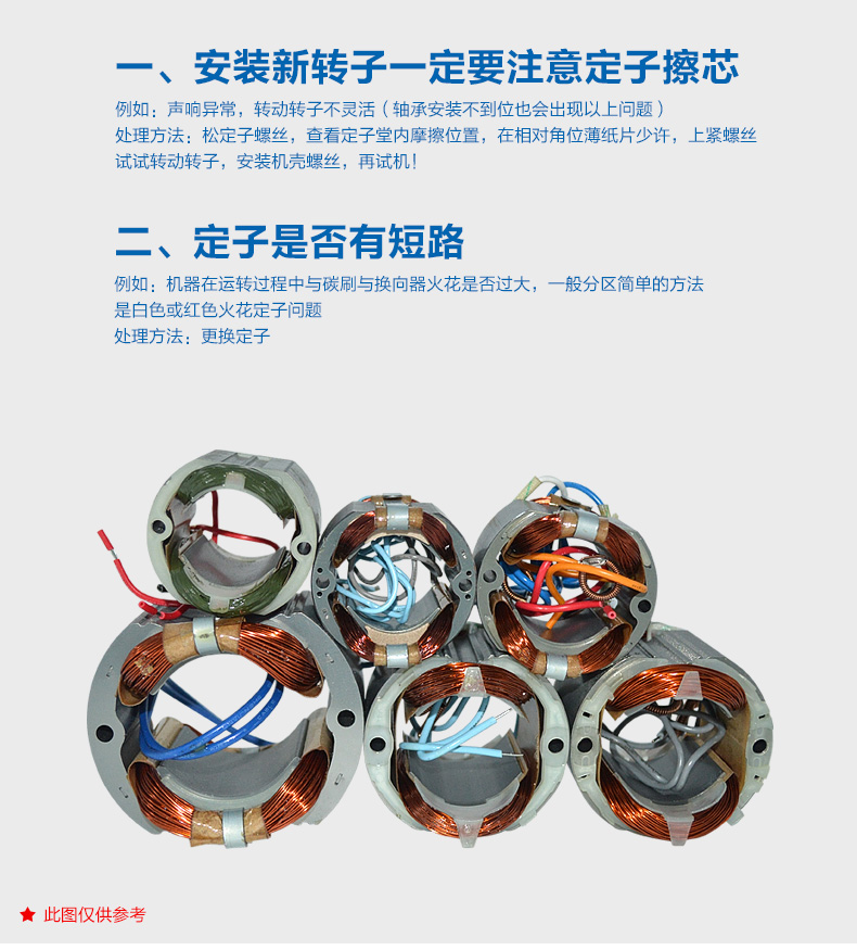 Dongcheng dụng cụ điện stator tay khoan góc mài điện cơ búa tác động khoan cắt điện tròn nhìn thấy các bộ phận ban đầu cuộn dây - Phần cứng cơ điện