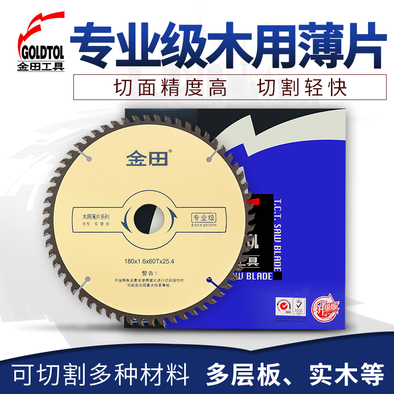 Alloy 4 6 6 5 7 8 inch x40 60 80 teeth cutting circular sawing machine sheet for gold fields Specially slim wood working with alloy 4 6 6 5 7 8 inch