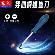 East manually oil piercing screwdriver field cross screwdriver 3 5 6 8 x75 100 150 200-mm