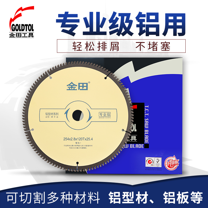 Jintian Professional Grade Aluminum Alloy Saw Blade 7 8 9 10 Inch X100 120T Broken Bridge Plastic Steel Type Tubing Cut Cut Sheet