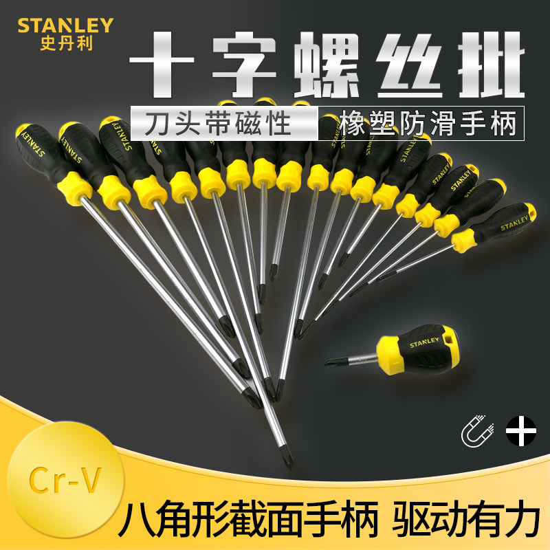 Stanley Tools B Series rubber handle Cross I screw screwdriver Home Magnetic screw opener Parallel screwdriver screwdrivers