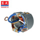 Dongcheng dụng cụ điện stator tay khoan góc mài điện cơ búa tác động khoan cắt điện tròn nhìn thấy các bộ phận ban đầu cuộn dây - Phần cứng cơ điện