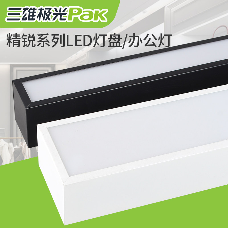 Three majestic extremely light sharp led office chandelie mall lighting strip fluorescent light wind strip lamp square pass light tray-Taobao