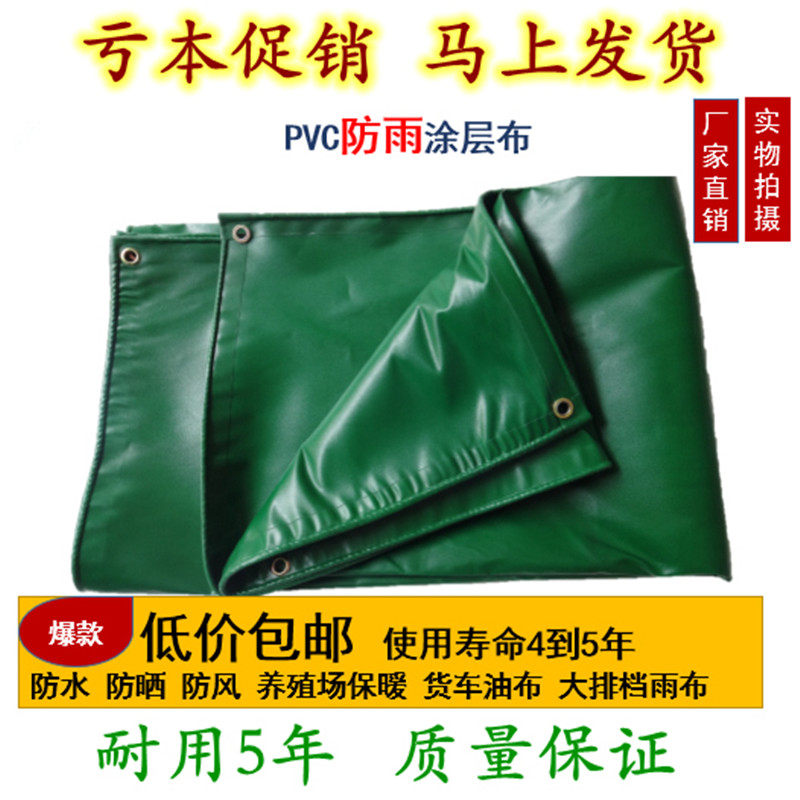 Thickened rainproof cloth Waterproof cloth sunproof waterproof awning awning cloth truck Peng cloth tarpaulin canvas custom