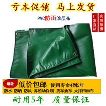 Thickened rainproof cloth Waterproof cloth sunproof waterproof awning awning cloth truck Peng cloth tarpaulin canvas custom
