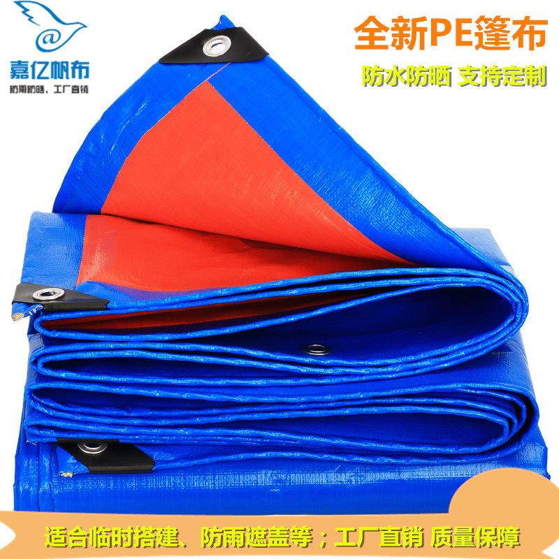 Tarpaulin Blue Orange Orange Color Thickened Wagon Oil Cloth Plastic Shade Rain Shelter Rain Shed Canopy Cloth Waterproof Sunscreen