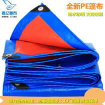 Tarpaulin blue orange thickened truck tarpaulin Plastic rainshade rainproof cloth Canopy tarpaulin water protection sunscreen
