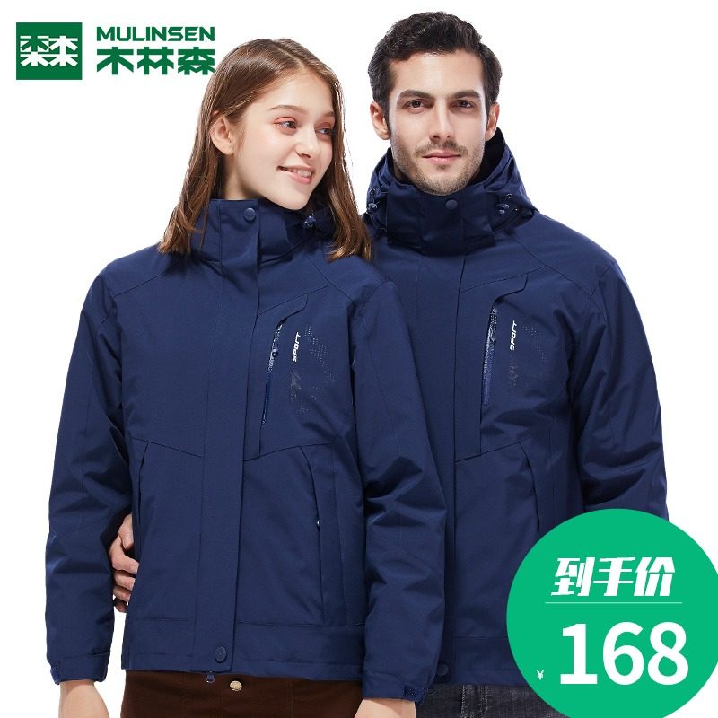 Mulinsen stormtrooper female men autumn winter tide brand three-in-one detachable plus velvet thick mountaineering suit windproof outdoor cover