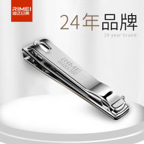 Jinda Rimei nail clipper single-set household nail clipper portable set manicure tool
