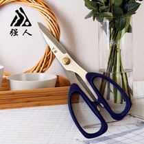 Strong man scissors household kitchen tailor handmade scissors multifunctional stainless steel fish cutting branches large and medium
