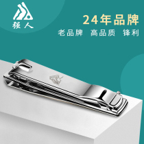 (EAR SPOON) Strong manicure nail knife single size flat mouth stainless steel cut nail suit inclined opening