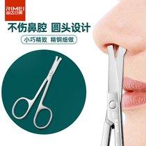 Jinda Rimei nose hair trimming artifact eyebrow trimmer male Lady trimming nose hair small scissors eyebrow beauty scissors