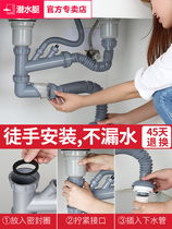 Submarine wash basin kitchen sewer double tank drain pipe sink sink sink sink sink sink sink sink accessories