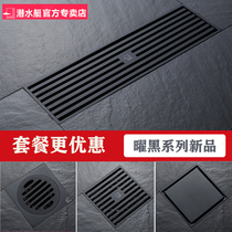 Submarine BTF50-10 black floor drain deodorant rectangular invisible floor drain copper shower washing machine toilet