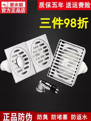 Submarine floor drain 304 stainless steel thickened deodorant square powder room Washing machine dual-use flagship store