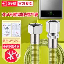 Submarine gas pipe lengthened ultra-long gas pipe LPG gas high pressure explosion-proof corrugated household stainless steel