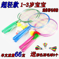 Ultra-light style 1-3-year-old mini baby racket Childrens badminton racket badminton racket set to send the ball