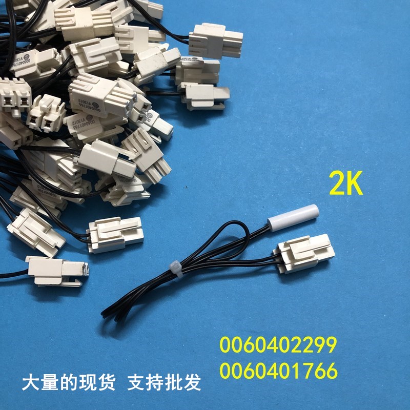 Suitable for TCL Meiryhai Xinghai and so on refrigerators to refrigerate freezer compartment to catch warm head 2k