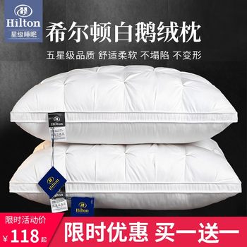 Hilton Five-Star Hotel down Pillow, Goose down Pillow Core, Single Cervical Spine Support, Sleep Aid, Home Use, Pair Pack