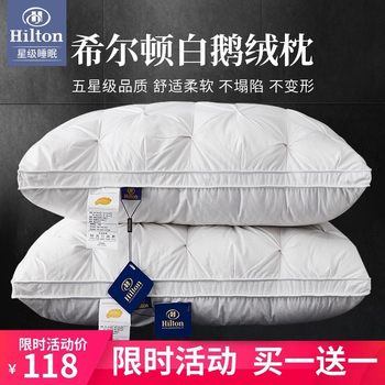Hilton Five-Star Hotel down Pillow, Goose down Pillow Core, Antibacterial, Home Use, Cervical Spine Protection, Sleep Aid, Pair