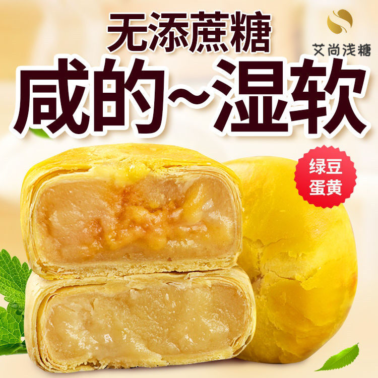 Sugar-free Egg Yolk Crisp Green Beans for Diabetes Eat FOOD SNACKS WITH ZERO SUGAR URINATED PEOPLE OLD PEOPLE SNACKS COOKIES