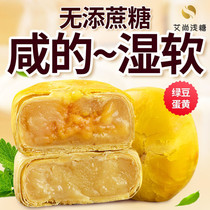 Sugar-free Egg Yolk Crisp Green Beans for Diabetes Eat FOOD SNACKS WITH ZERO SUGAR URINATED PEOPLE OLD PEOPLE SNACKS COOKIES