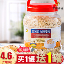 Reduced Fitness 5 Catty Breakfast Grease Canned Medicinal Granules Pure Oatmeal Without Sugar Finish Without Added Lean Ready-to-eat Foods Coarse Grain Body