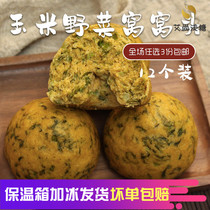 Corn Wild Vegetable Cohorts 12 Shandong farmhouses Handmade Coarse Cereals Steamed Buns No Sugar Fine Cohorts For Breakfast Celeriano