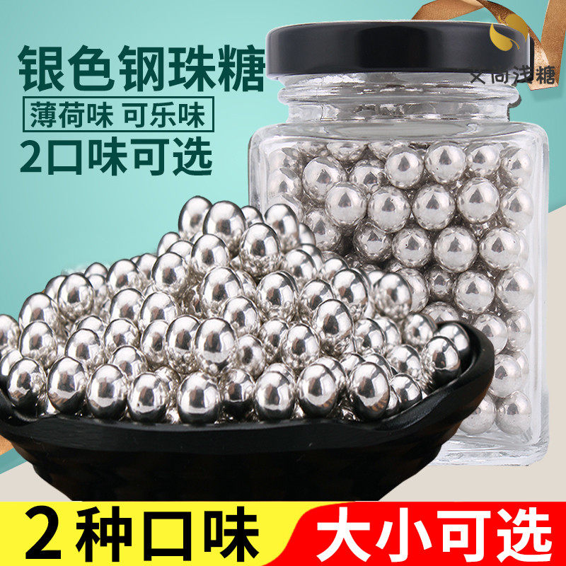 Shakyun red funny snacks can eat steel glucose fun snacks nostalgic creative silver marble candy