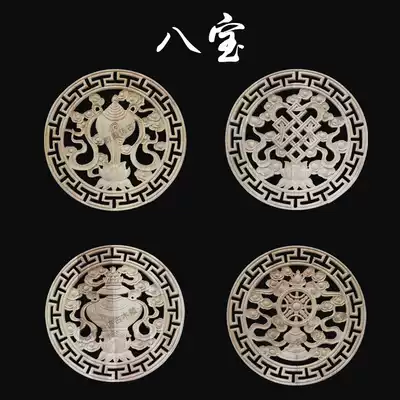 Dongyang wood carving round flower piece eight treasures Chinese decal Eight treasures auspicious disc flower Tibetan Tibetan patch