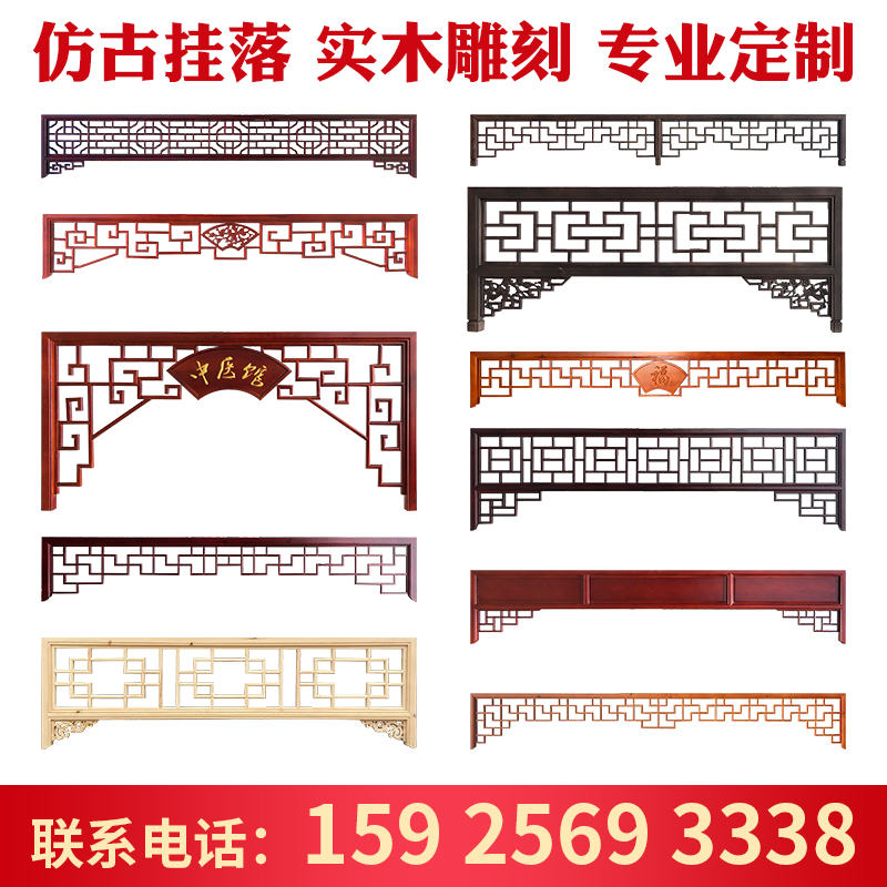 Dongyang wood carving solid wood hanging down Xuanguan door head decorative aisle Pass door lintel door lintel hollowed-out Chinese style decoration hanging custom