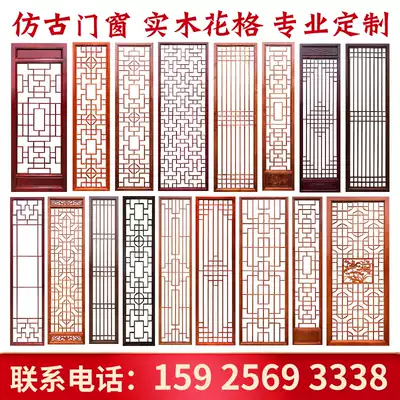 Dongyang wood carving Chinese antique solid wood lattice doors and windows hollow screen partition entrance TV background wall customization