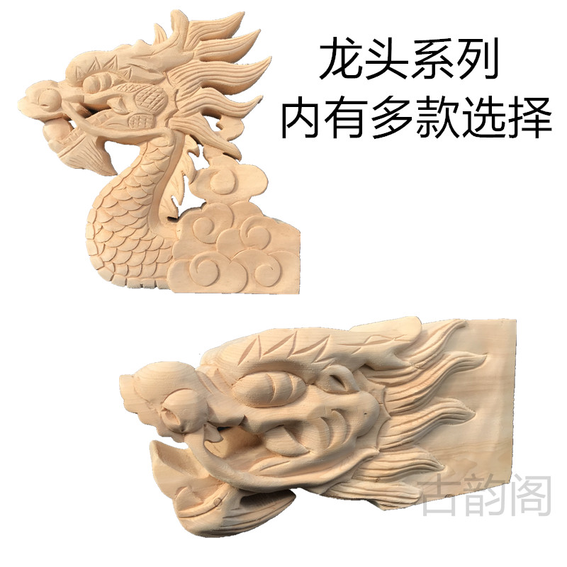 East Yang Wood Carved Tap Teething Stem Head Kiosk Corner Trim Solid Wood Machine Carved hand-carved solid engraving dragon tail