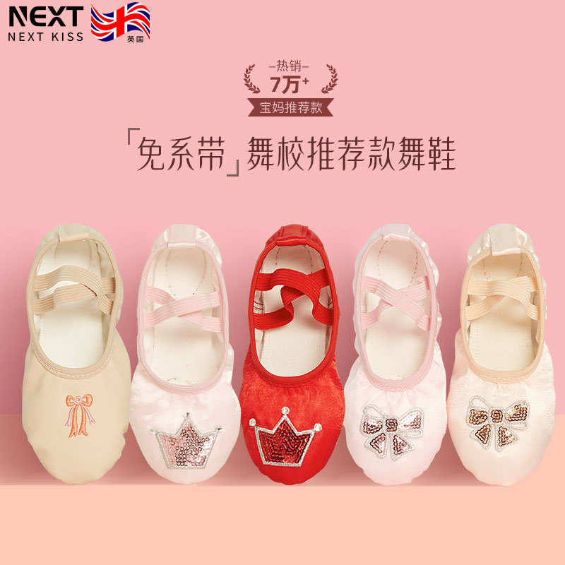 Next Kiss dance shoes children soft sole ballet shoes girls practice shoes red test shoes dance shoes