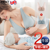 UK Next Kiss lactation bra pure cotton postpartum breast feeding special anti-sagging for large code pregnant womens underwear
