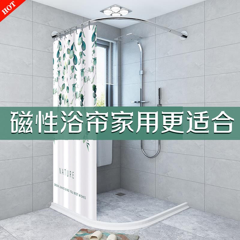 Powder room magnetic shower curtain set bathroom waterproof cloth shower room partition window water Strip dry and wet separation free of punching